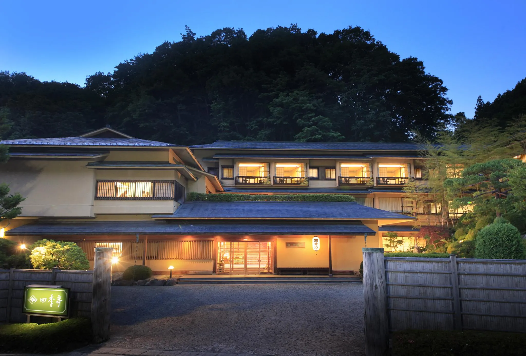 つなぎ温泉 四季亭