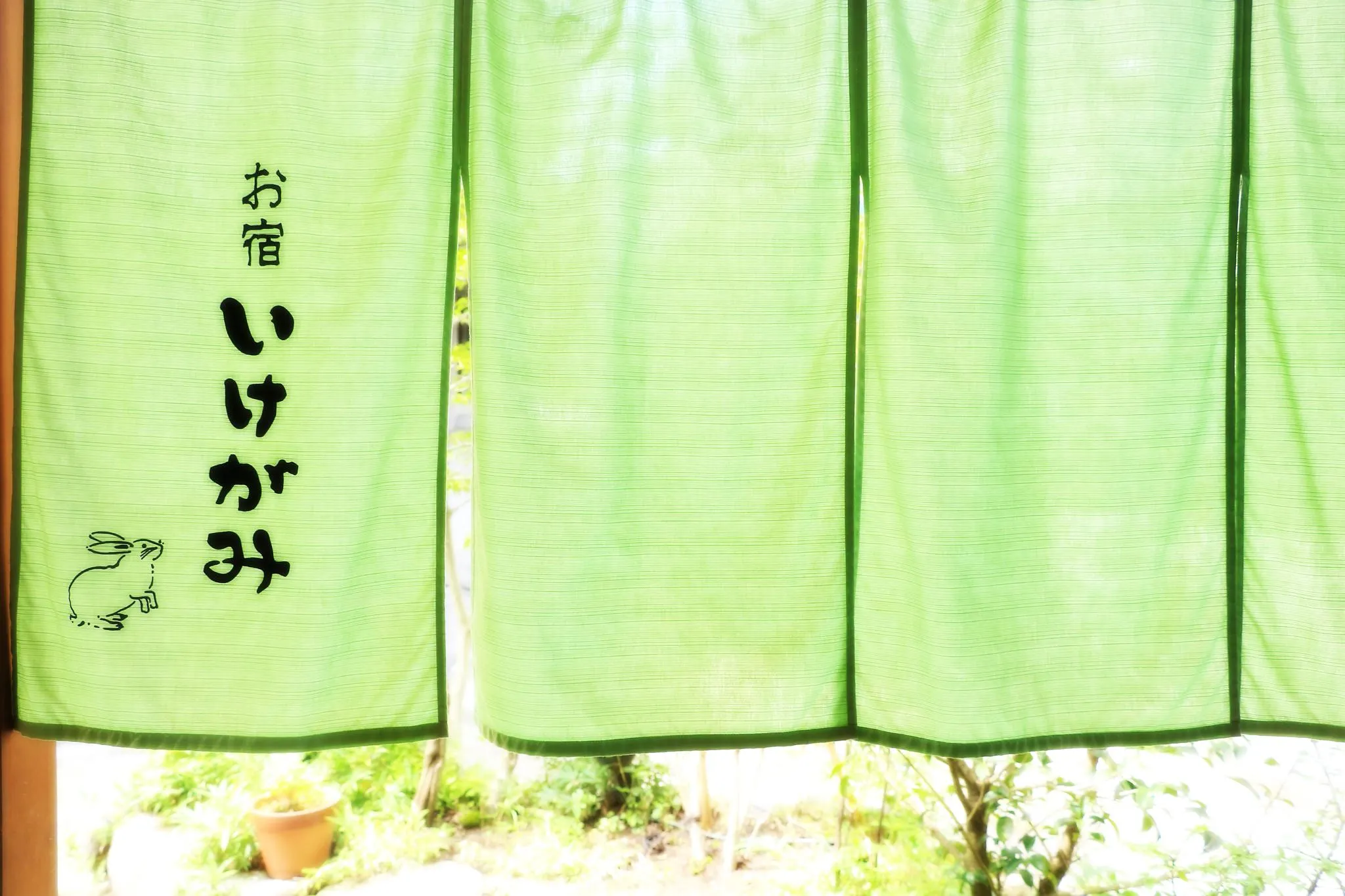 お宿 いけがみ