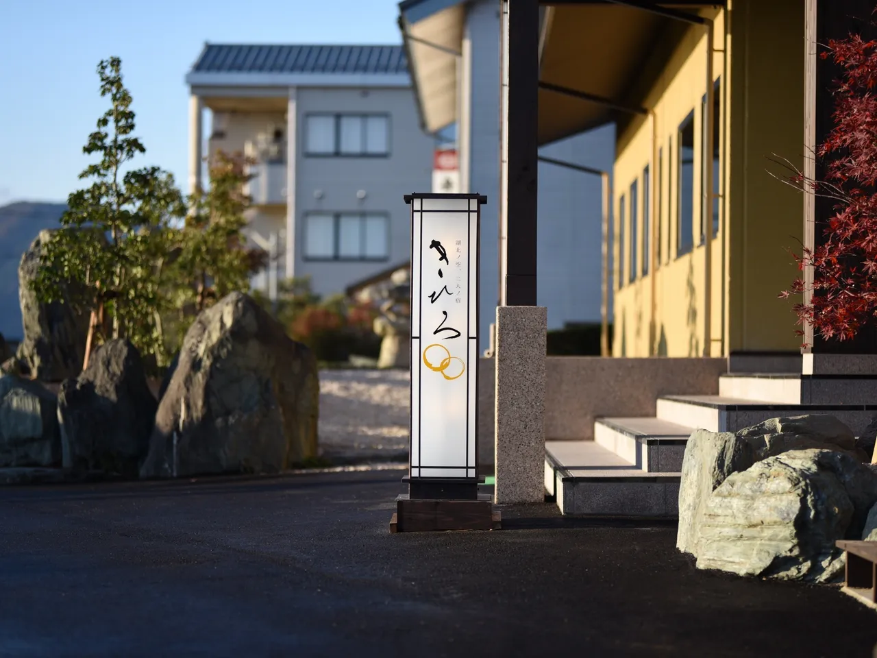 湖北ノ空、二人ノ宿 きひろ